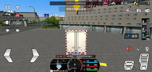 卡车之星安卓版