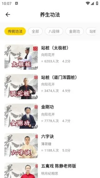 养生大全2025最新版本 养生大全2025最新版本