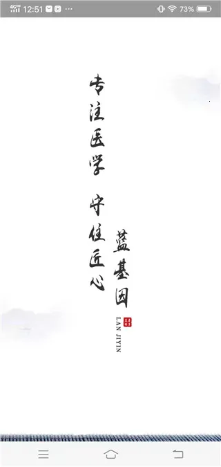 蓝基因(医学考试刷题软件)