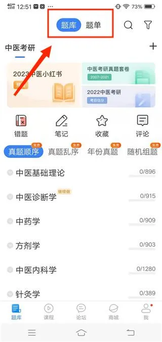 蓝基因(医学考试刷题软件)