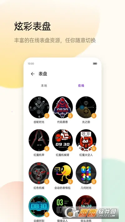 中兴运动2025最新版本