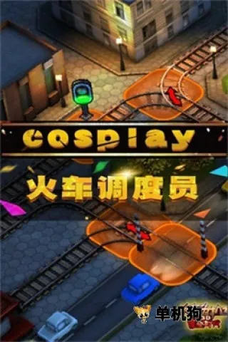 3D火车危机2摩登时代最新手机版