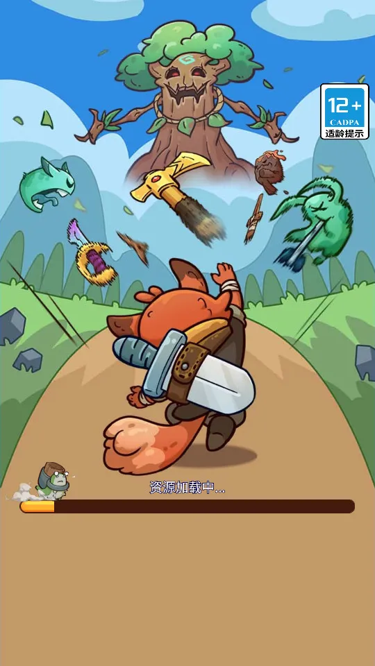 勇敢者历险记(冒险游戏)