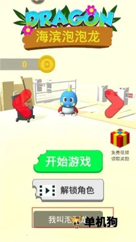 海滨泡泡龙 第4张图