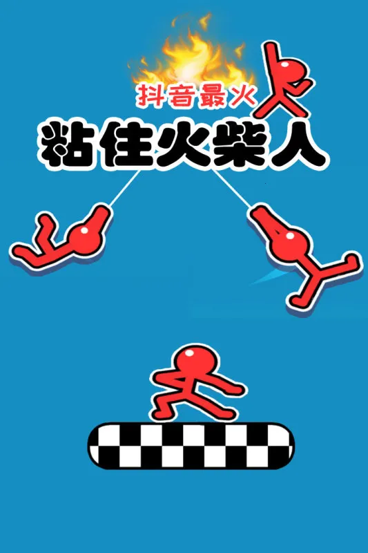 超级跑酷侠(火柴人酷跑游戏) 超级跑酷侠(火柴人酷跑游戏)