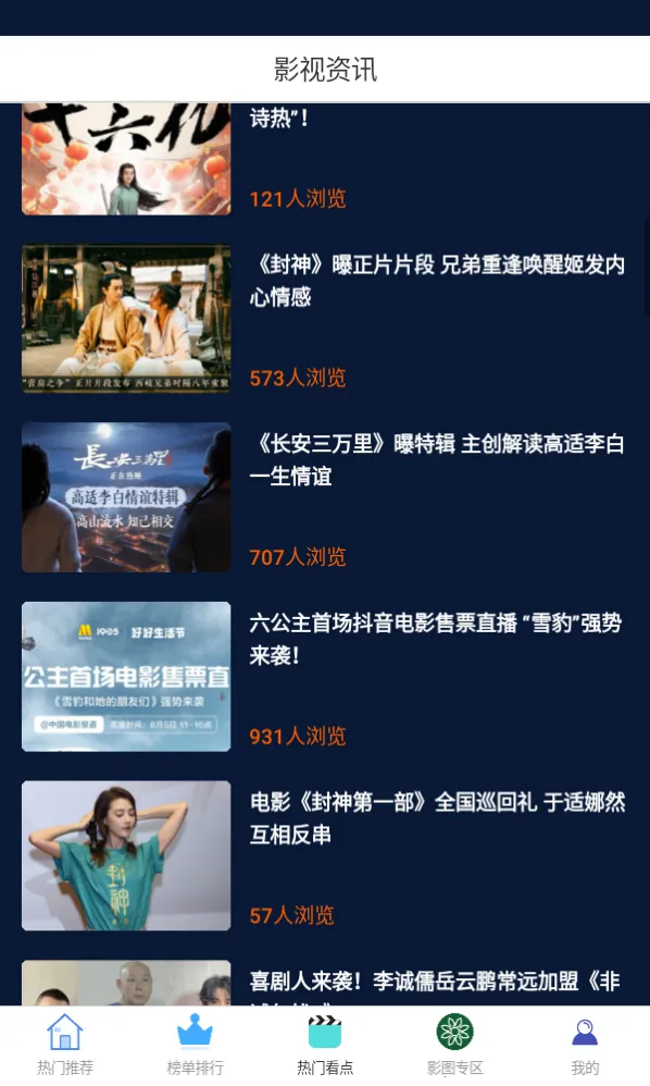 蓝豚豚2025官方最新版本