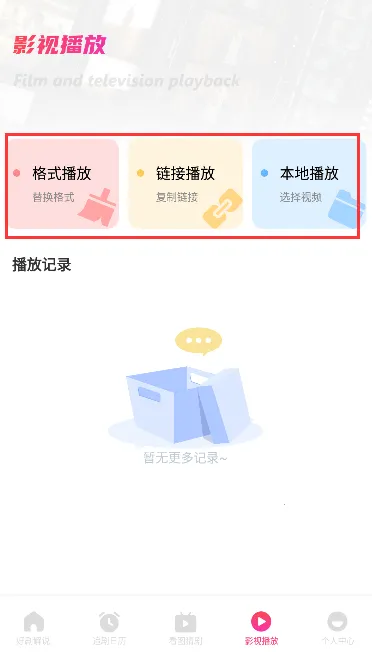 蓝豚豚2025官方最新版本