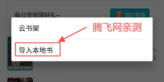 荣耀阅读(小说阅读平台)