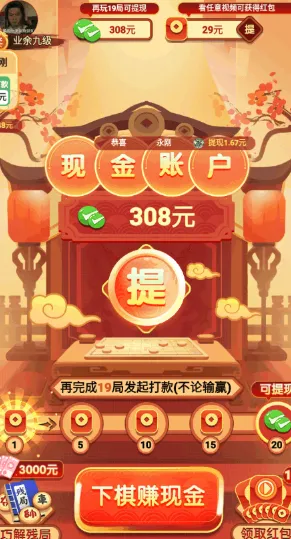 全民下象棋2025官方正版