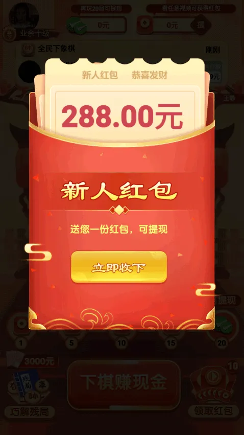 全民下象棋2025官方正版