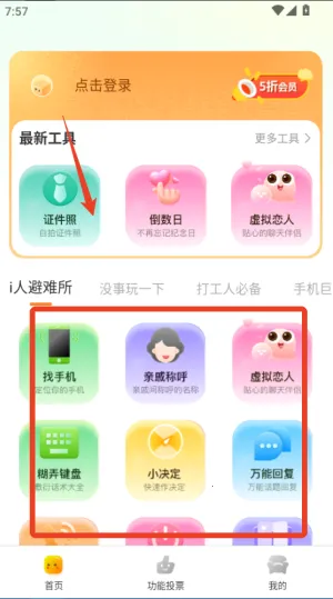 社恐快跑2025官方正版 社恐快跑2025官方正版