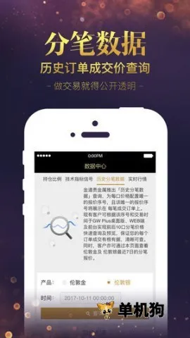 金道贵金属2025最新版本 金道贵金属2025最新版本