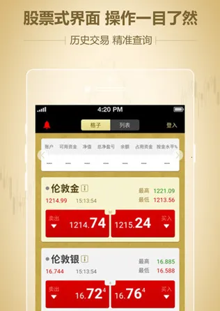 金道贵金属2025最新版本 金道贵金属2025最新版本