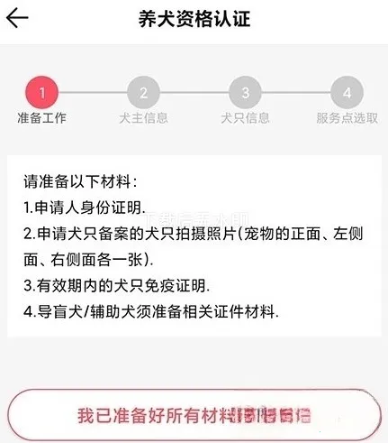 68宠物(宠物服务平台)