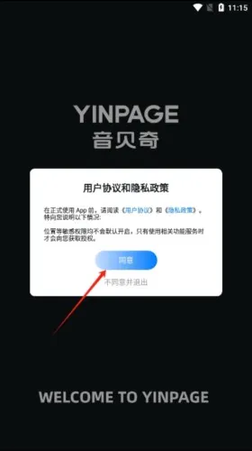音贝奇最新手机版 音贝奇最新手机版