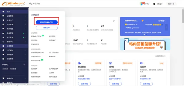 阿里卖家2025官方最新版本 阿里卖家2025官方最新版本