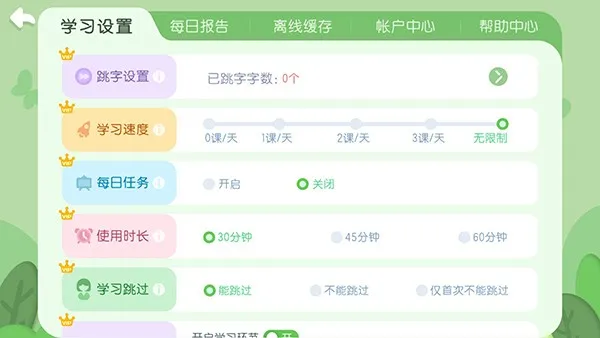 贝壳识字(儿童识字软件)