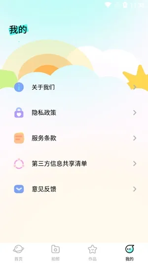 苍岭相机(相机拍照软件)