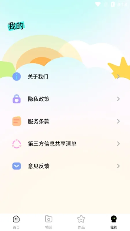 苍岭相机(相机拍照软件)