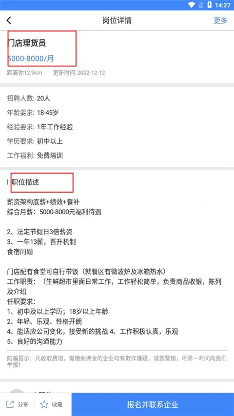 招聘猫2025官方最新版本