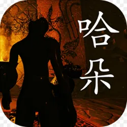孙美琪疑案哈朵(解谜追踪游戏)v1.0.0 官方正版