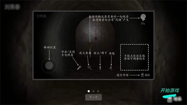 孙美琪疑案哈朵(解谜追踪游戏) 孙美琪疑案哈朵(解谜追踪游戏)