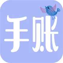 心情日记手账(日记手账软件)v1.0 免费版