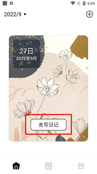 心情日记手账(日记手账软件) 心情日记手账(日记手账软件)