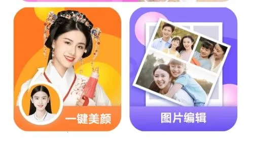 轻美相机(手机拍照软件)