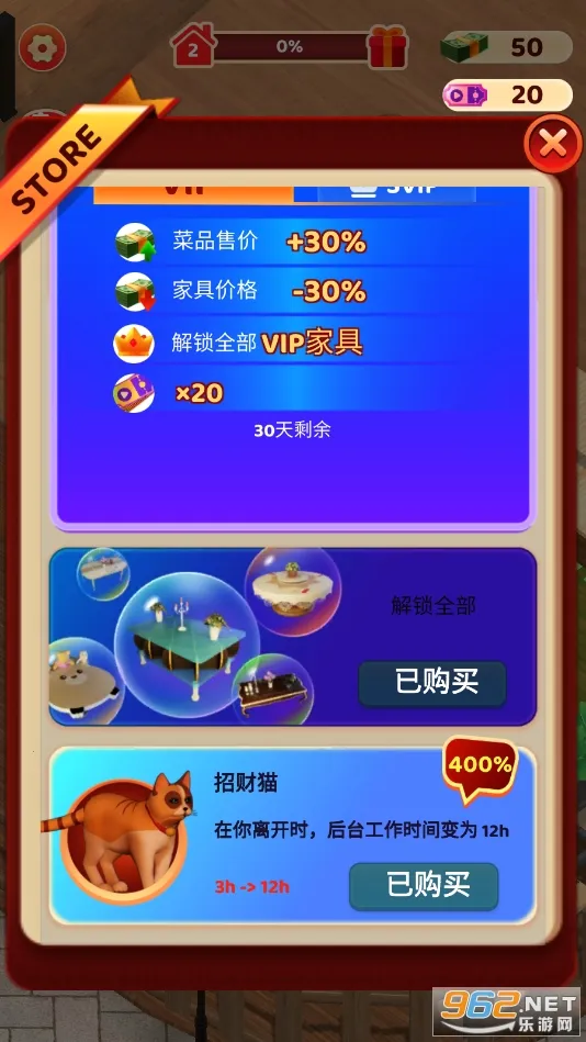 餐厅物语装饰与烹饪(美食店铺经营游) 餐厅物语装饰与烹饪(美食店铺经营游)