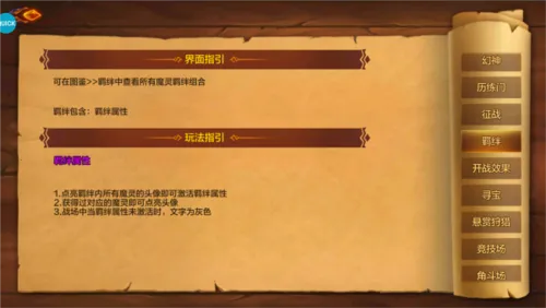 魔之序曲2025官方正版