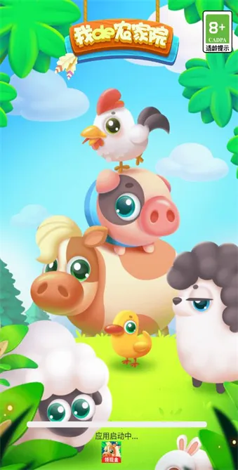 我的农家院2025最新版本 我的农家院2025最新版本