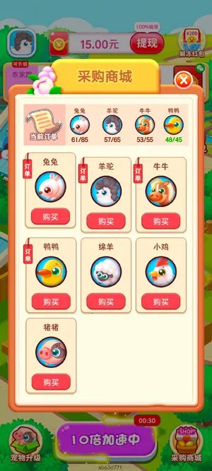 我的农家院2025最新版本 我的农家院2025最新版本