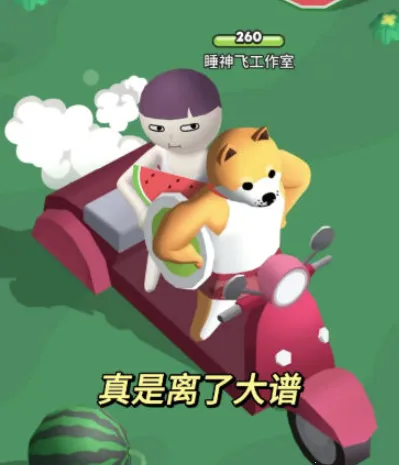 小土豆快上车2025最新版本