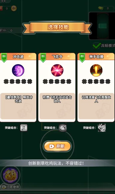 割草吃鸡大乱斗(割草冒险游戏) 割草吃鸡大乱斗(割草冒险游戏)