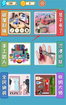 收纳梦之国(收纳主题游戏) 收纳梦之国(收纳主题游戏)