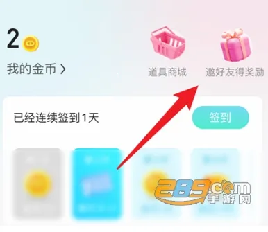喜弟(变装交友软件)