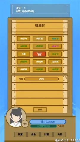 文字来修仙(文字修仙手游) 文字来修仙(文字修仙手游)