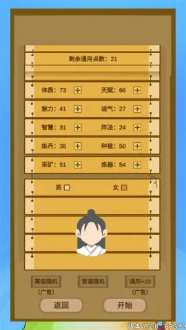 文字来修仙(文字修仙手游) 文字来修仙(文字修仙手游)