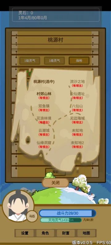 文字来修仙(文字修仙手游) 文字来修仙(文字修仙手游)