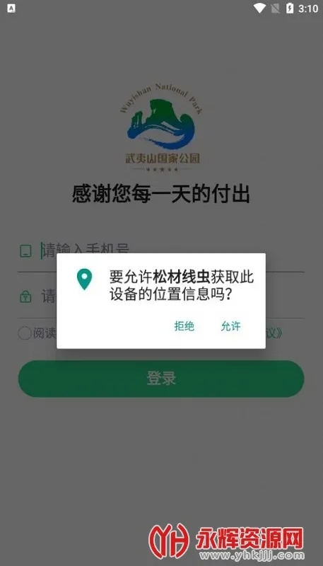 松材线虫2025官方最新版本