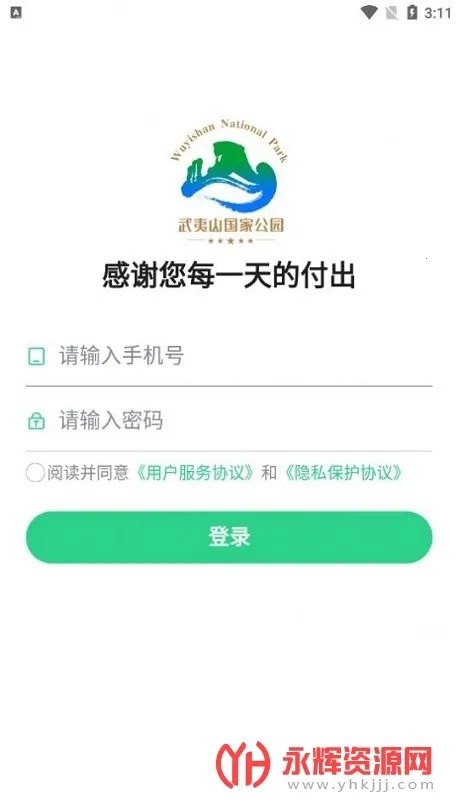 松材线虫2025官方最新版本