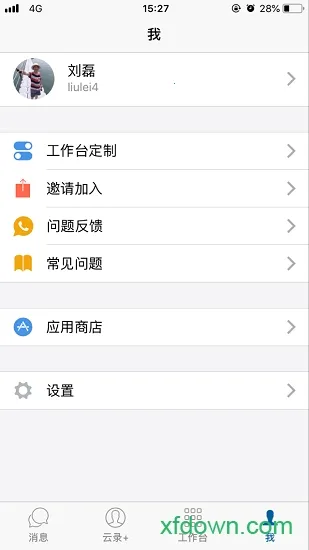 海油移动云(企业移动办公) 海油移动云(企业移动办公)