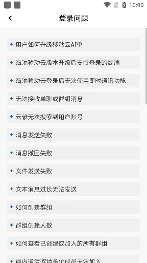 海油移动云(企业移动办公) 海油移动云(企业移动办公)