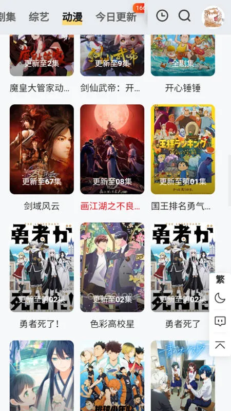 胖虎影视2025最新版本 胖虎影视2025最新版本