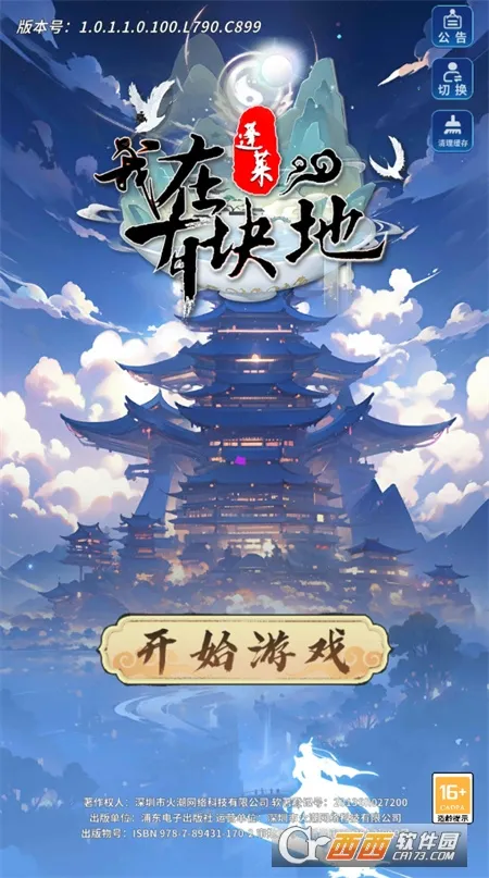 我在蓬莱有块地2025最新版本 我在蓬莱有块地2025最新版本