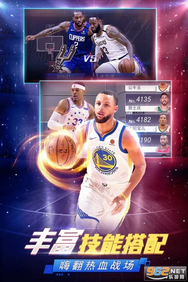 NBA范特西(篮球竞技游戏)