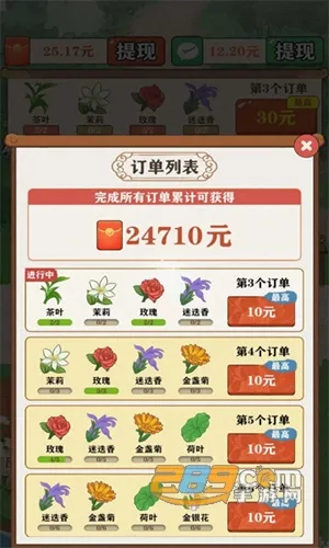 茶香世家(茶园经营游戏) 茶香世家(茶园经营游戏)