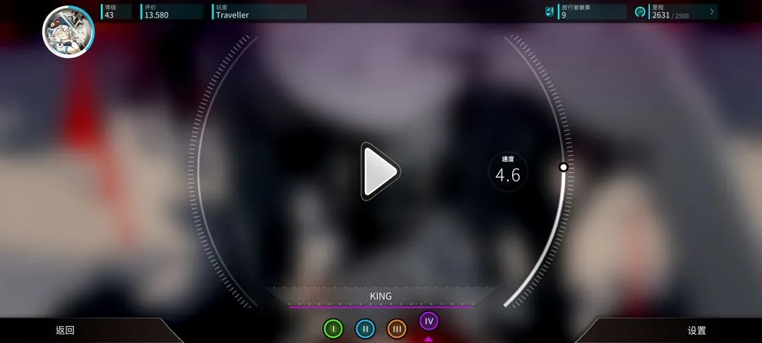 旋转音律2025官方正版