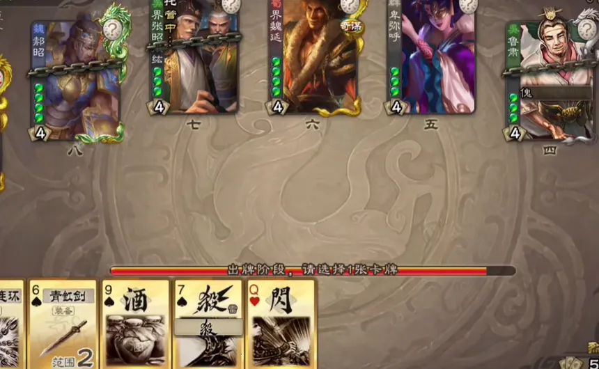 三国杀全武将2025官方正版 三国杀全武将2025官方正版